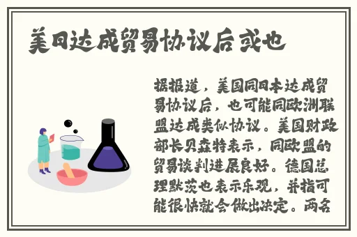 胡桃被玩坏了翻白眼吐舌